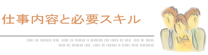 Members